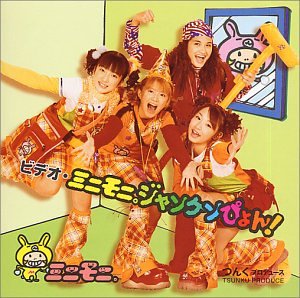 [Used] Minimoni. Janken Pyon! [DVD]