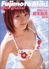 [Used] Aloharo! Miki Fujimoto [DVD]