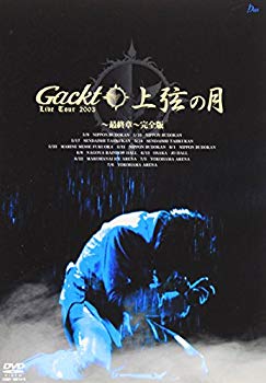 [Used] GACKT LIVE TOUR Upper quarterly monthly chapter complete version [DVD]