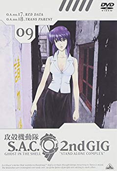 【中古】(未使用･未開封品)　攻殻機動隊 S.A.C. 2nd GIG 09 [DVD]