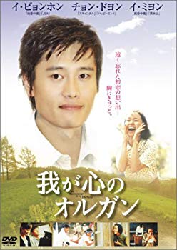 [Used] (Unused / Unopened) Our Organ [DVD]
