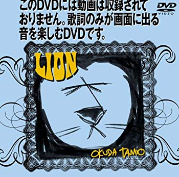 [Used] (Unused / Unopened) Lion [DVD]