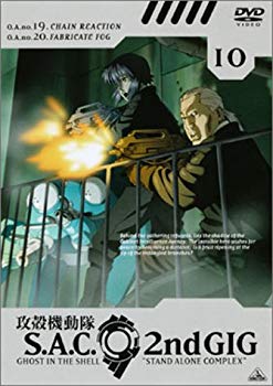 【中古】(未使用･未開封品)　攻殻機動隊 S.A.C. 2nd GIG 10 [DVD]