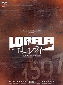 [Used] Lorelei Premium Edition (Limited Production) [DVD]