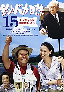 [Used] (Unused / Unopened) Fishing Stupid Diary 15 [DVD]