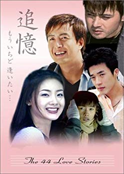 【中古】(未使用･未開封品)　追憶 もういちど逢いたい・・・ [DVD]