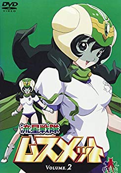 【中古】(未使用･未開封品)　流星戦隊ムスメット Vol.2 [DVD]