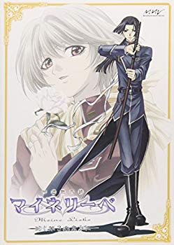 【中古】(未使用･未開封品)　吟遊黙示録マイネリーベ 第3楽章 [DVD]