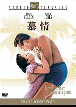 【中古】(未使用･未開封品)　慕情 [DVD]