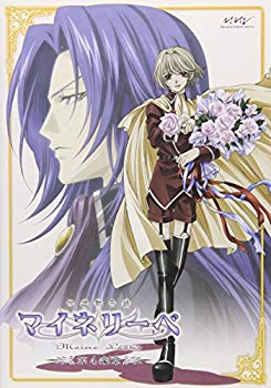 【中古】(未使用･未開封品)　吟遊黙示録マイネリーベ 第4楽章 [DVD]