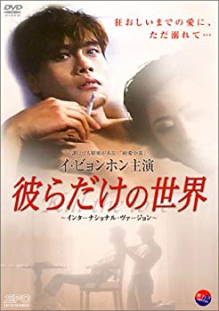 [Used] (Unused / Unopened) Her world [DVD]