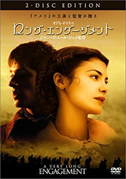 [Used] (Unused / Unopened) Long Engagement Special Edition [DVD]