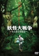 [Used] Youkai Great War ~ One Summer Adventure ~ [DVD]