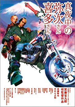 [Used] (Unused / Unopened) Midnight Yaji -san Kita -san DTS Standard Edition [DVD]