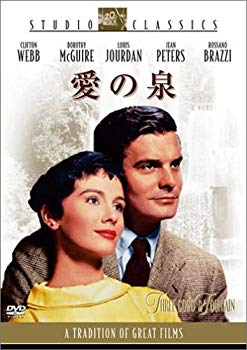 【中古】(未使用･未開封品)　愛の泉 [DVD]