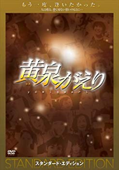 [Used] (Unused / Unopened) Yomi Geri Standard Edition [DVD]