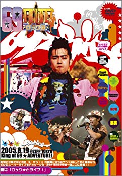 [Used] (Unused / Unopened) 69★Tribe ~ King of 69★Adventure! ~ [DVD]