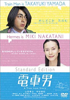 [Used] (Unused / Unopened) Train Man Standard Edition [DVD]