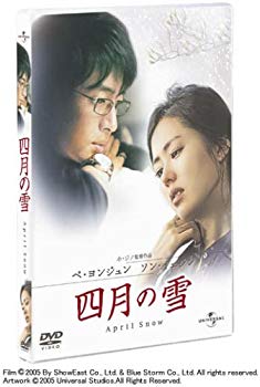 [Used] April snow (regular version) [DVD]