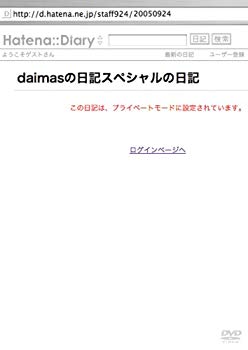 [Used] (Unused / Unopened) DAIMAS Diary Diary [DVD]