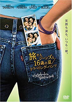 【中古】(未使用･未開封品)　旅するジーンズと16歳の夏 トラベリング・パンツ 特別版 [DVD]