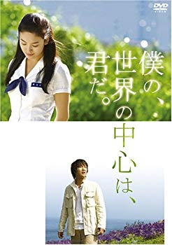 [Used] (Unused / Unopened) My center of the world is you. Special edition [DVD]