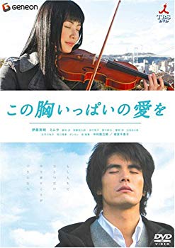 [Used] (Unused / Unopened) This breast full love [DVD]