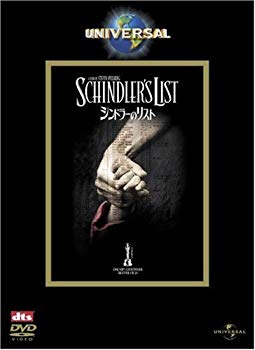 [Used] Schindler List Special Edition [DVD]