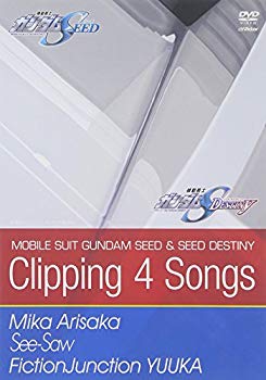 [Used] (Unused / Unopened) Mobile Suit Gundam SEED DESTINY CLIPPING 4 SONGS [DVD]