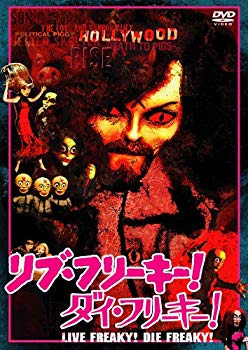 【中古】(未使用･未開封品)　リブ・フリーキー!ダイ・フリーキー! デラックス・エディション [DVD]