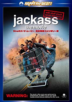 [Used] (Unused / Unopened) Jackas The Movie Japan Special Commentary Version [DVD]