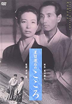 [Used] (Unused / Unopened) Heart of Natsume Soseki (Shincho Bunko -linked DVD)