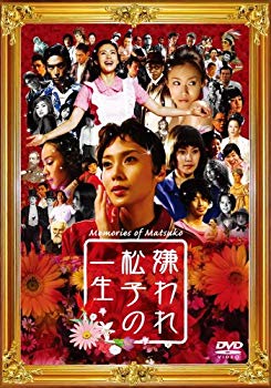 [Used] (Unused / Unopened Sealed) Matsuko&