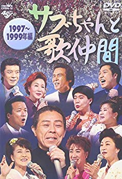 [Used] (Unused / Unopened) Sub -chan and Singing Friends 1997-1999 [DVD]