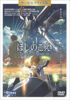 [Used] (Unused / Unopened) Hoshino Koe (Service Price Version) [DVD]