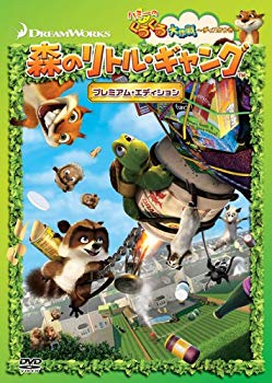 [Used] (Unused / Unopened) Forest Little Gang Premium Edition Hummy with a large strategy disk (first limited production) [DVD]