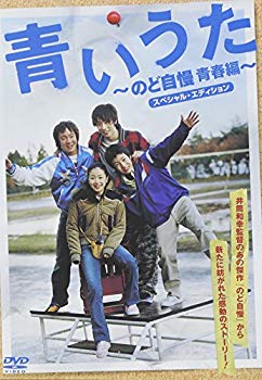 [Used] (Unused / Unopened) Blue Tota -no -no -no -no -Toro Youth Edition ~ Special Edition [DVD]
