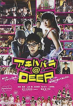 【中古】(未使用･未開封品)　アキハバラ@DEEP [DVD]