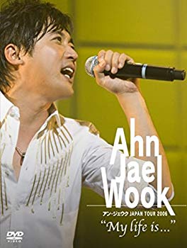 [Used] (Unused / Unopened) JAPAN TOUR 2006 "My Life IS ..." DVD (Limited Edition)