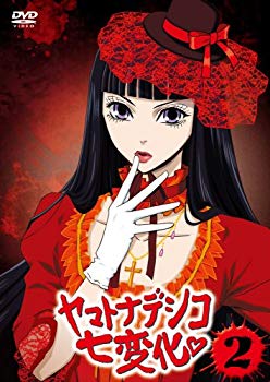 【中古】(未使用･未開封品)　ヤマトナデシコ七変化 2 [DVD]