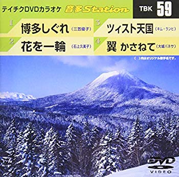 [Used] (Unused / Unopened) Teichik DVD Karaoke Otata STATION