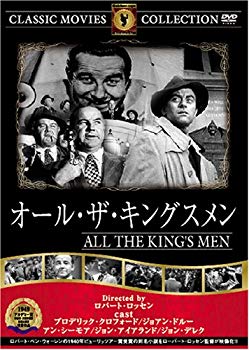 [Used] (Unused / Unopened) All the Kingsmen [DVD] FRT-027