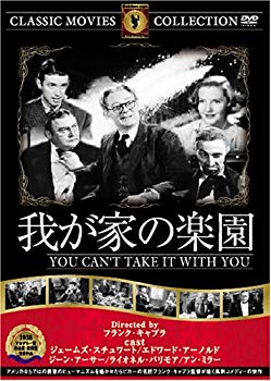 【中古】(未使用･未開封品)　我が家の楽園 [DVD] FRT-188