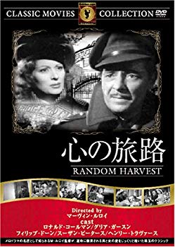 【中古】(未使用･未開封品)　心の旅路 [DVD] FRT-152