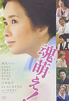 [Used] Soul Moe! [DVD]