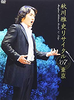 [Used] Masafumi Akikawa Recital &