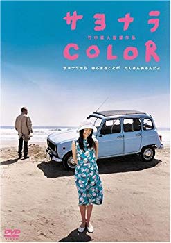 [Used] Sayonara COLOR (Smile BEST) [DVD]