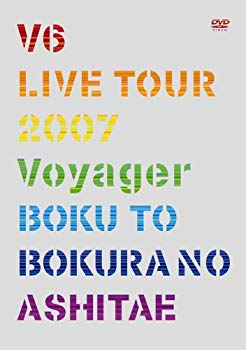 [Used] V6 Live Tour 2007 Voyager -Our and Our Ashita- (Limited Edition) [DVD]