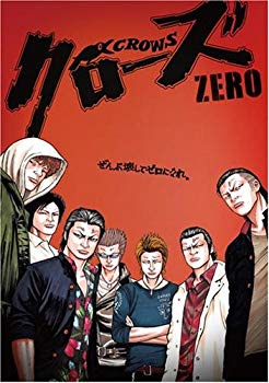 [Used] Close ZERO Premium Edition [DVD]