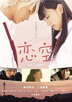 [Used] Koi Sora Standard Edition [DVD]